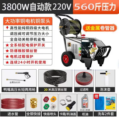 Car washing machine | High-Power Car Washing Pump - 220v-level-4-3800w20-steel-wire-pipe-pipe-reel