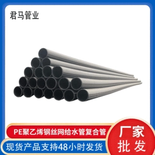 聚乙烯塑料PE复合管消防给水PE加筋管批发供应全新料钢丝网骨架