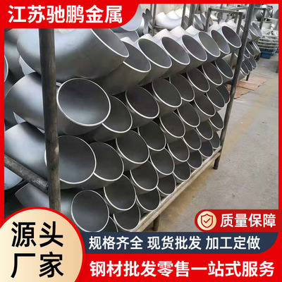 Industry 304 Stainless steel welding Elbow 316 Stainless steel Elbow Size 201 tee Specifications Complete