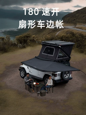 Wild Land 180-Degree Fan-Shaped Car Side Tent Canopy with Silver-Coated Sun Protection Awning