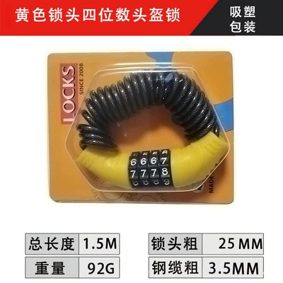 Lock Mountain Bike Password | Helmet lock - yellow-lock-blister-packaging-four-digits-helmet-lock