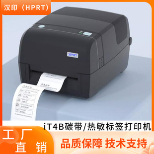 Hanyin iT4B Ribbon label printer bar code self-adhesive label paper clothing tag certificate express order