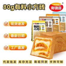 吐司方砖面包奥旗早餐小蛋糕甜品西式糕点巧克力咸蛋黄肉松乳酸菌