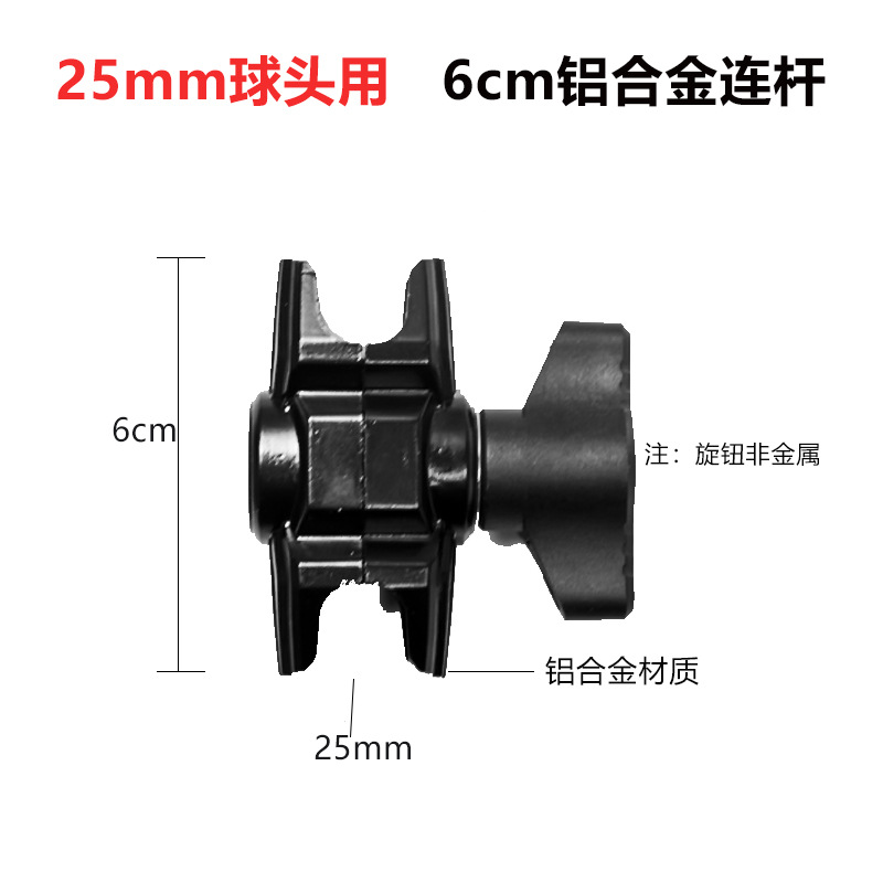 6cm metal connecting rod [football surface]