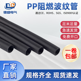 PP��ȼ���y�ܾ۱�ϩ���|�Ӻ񴩾���늾���|���o�׹������|�S��ֱ