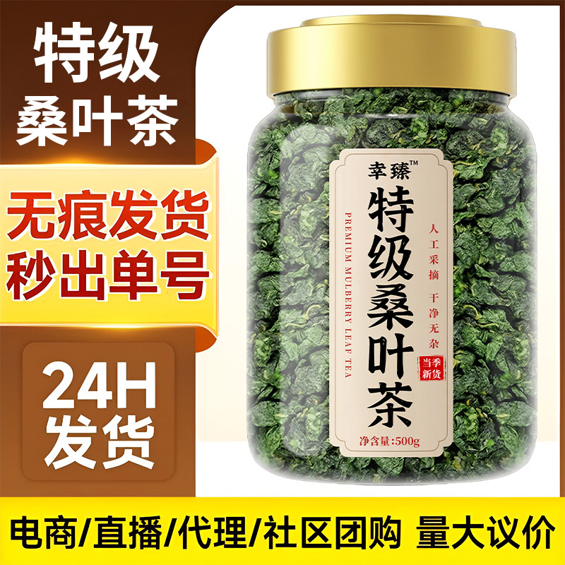 Premium Frost-Touched Mulberry Leaf Tea Dried Mulberry Leaves for Traditional Herbal Infusion 500g key features
