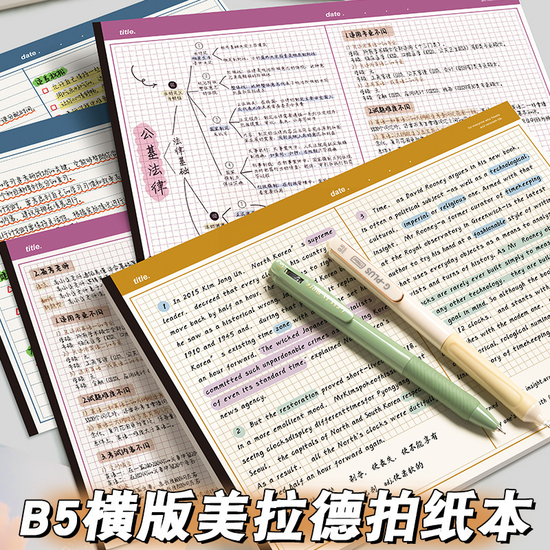简约拍纸本B5上翻便签本ins风横线本练习本多功能草稿本网格本|undefined