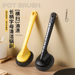 鍋の神器を塗って鍋を洗って、家庭用の台所専用の皿洗いをします。