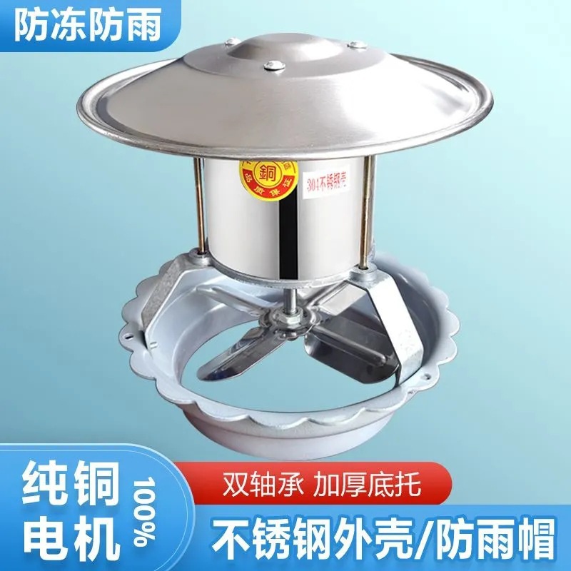 柴火灶火炕纯铜大功率烟筒家用引风机强劲排烟机不锈钢防冻耐腐蚀