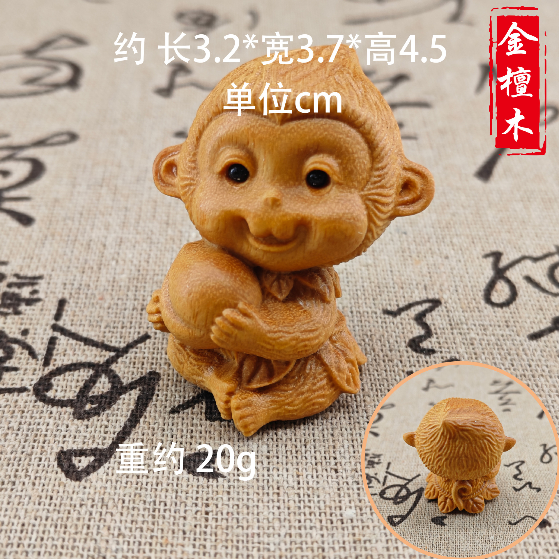 황금 백단 원숭이