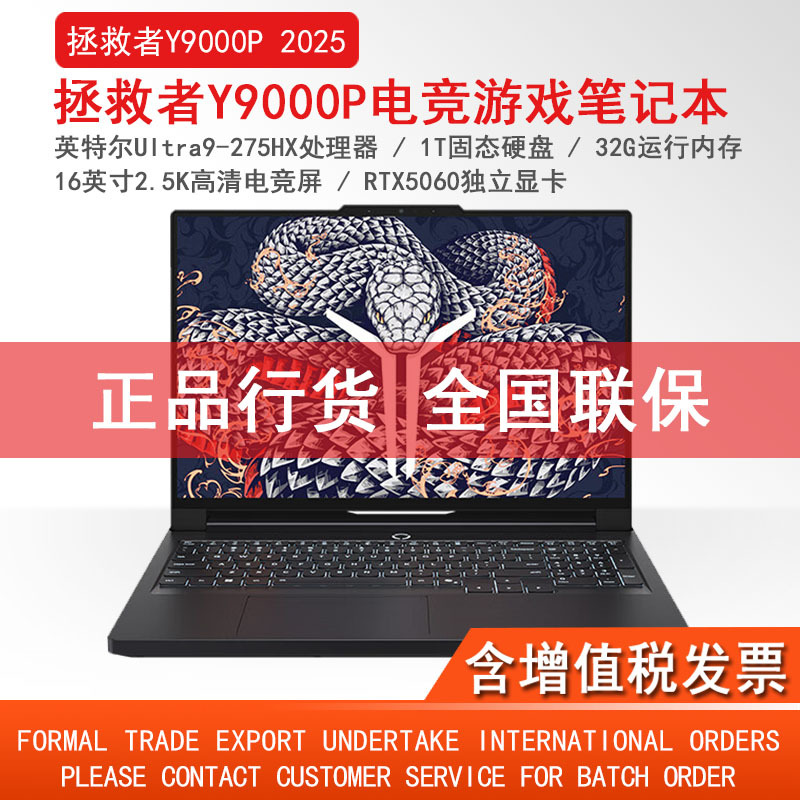 Lenovo Savior Y9000P Uitra9-275 E-Sports Gaming Notebook Rtx5060 Laptop
