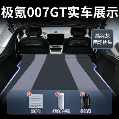 Pad Sleeping Gadget Rear – Vehicle-mounted inflatable bed - applicable-to-jikrypton-007gt2025-2025-models-onyx-grey-asian-textile-fabric-fixed-headrestfree-electric-air-pump-storage-bag-sf-express-free-shipping