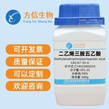 ����ϩ���������� 67-43-6 ������AR99% 500g ��������