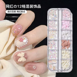 美甲饰品;其他美甲产品;美甲贴
