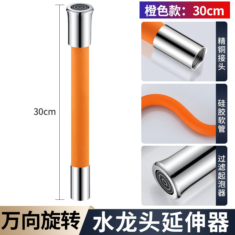 水龙头延长管万向水管接加长管定型延伸管软管套嘴可弯曲防溅神器|undefined
