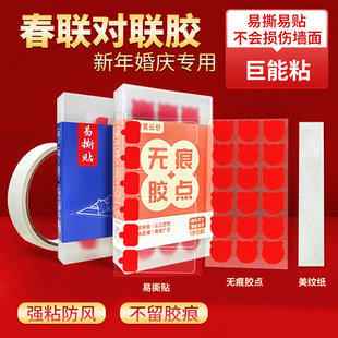Suomei Home New Year's Special Glue Wall Protection Plan Traceless Double-Sided Tape Masking Paper Glue Dot Multi-Functional Glue