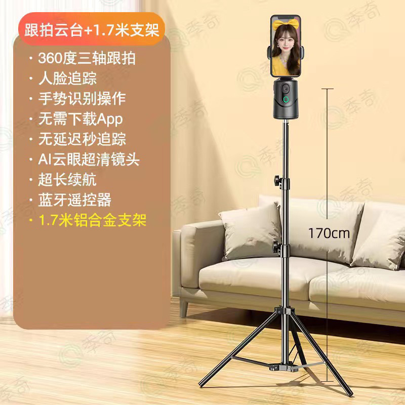 APP AIなしスマート360 ° 携帯電話雲台全自動フォロー安定神器ディザトーン中継回転vlog|undefined