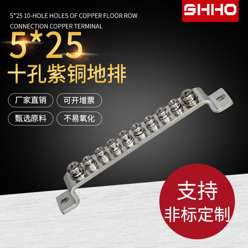 Zero to row Grounding Copper Copper Flat copper 5*25 6*50 8*10 10*10 Tinning Copper Punch holes