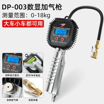 Tire Inflation Gauge, Tire Pressure Gun, Air pressure gauge/tire pressure gauge - high-end-luxury-metal-handle-air-gun