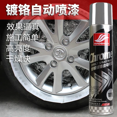 Haoshun Chrome-Plated Self-Painting Car Wheel Hub Repair Silver Metal Anti-Rust Electroplating Automatic Hand Spray Paint Galvanized Paint