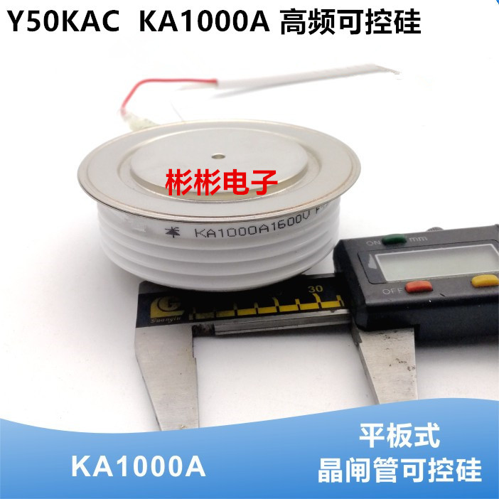 KA1000A 1200V 1400V 1600V 中频电炉高频可控硅 晶闸管KG1000A