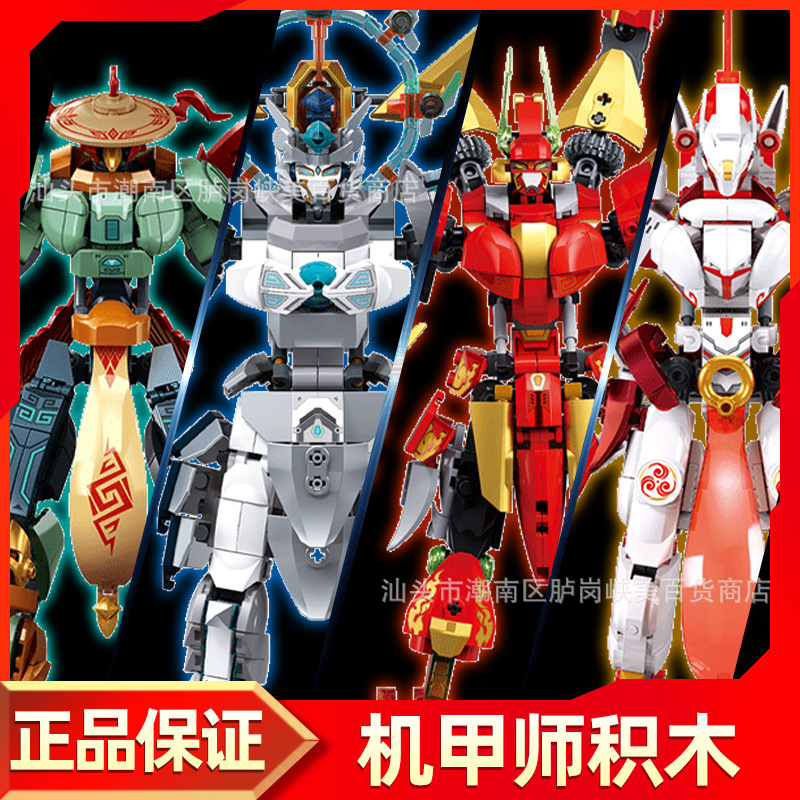Little Luban Building Blocks Mecha Master Fengshen Gods Three Kingdoms Heroes Shanhaijing Boys Birthday Gift Assembled Toys