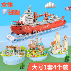 Children's intellectual early education 3D puzzle toy paper creative model science education color box blocks toi gift