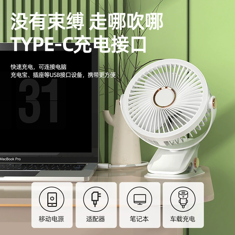 USB clip fan charging high wind ultra-quiet clip-on bedside student dormitory desktop multi-functional small fan