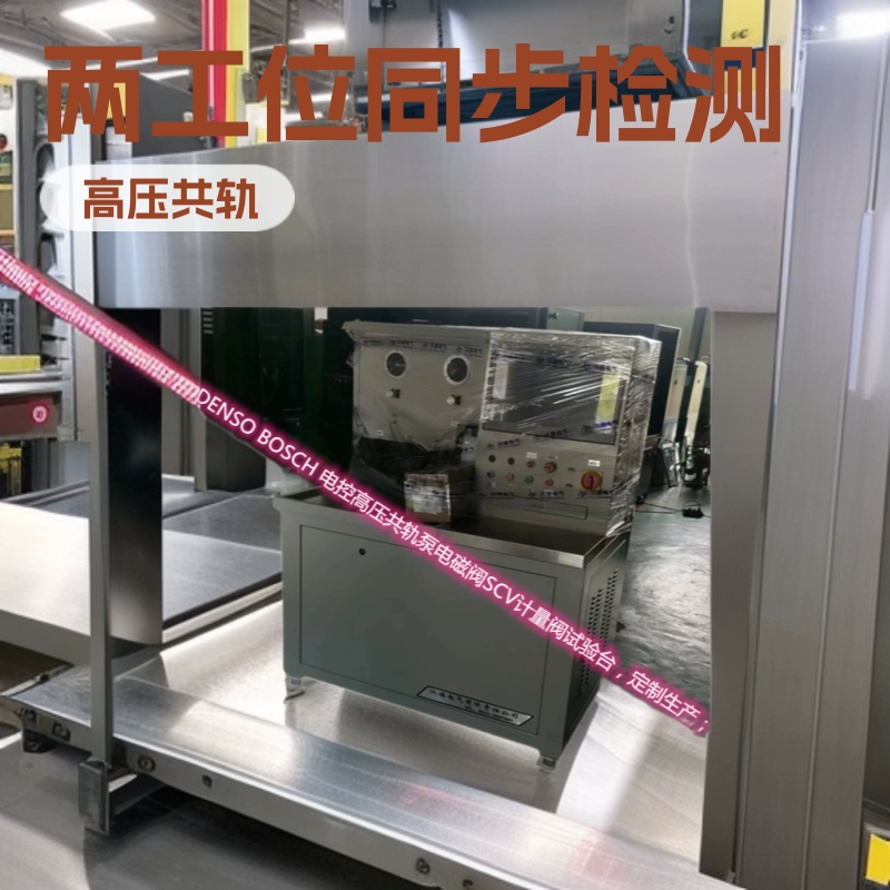 Испытательный стенд для топливных насосов высокого давления Common Rail серии Jingda Power 2025, модель CRS618