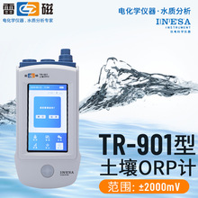 Ϻ״ORP-30 yʽ@߀ԭλORPyxTR-901