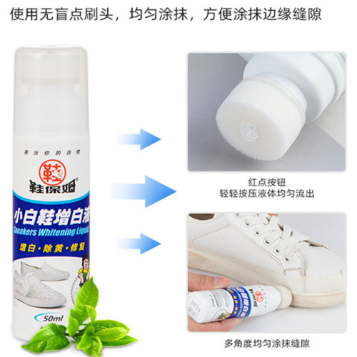 Shoe nanny, white shoe whitening agent, cleaning agent, shoe cleaning agent, shoe polishing agent, shoe brush, sports and casual canvas shoe detergent, dry cleaning