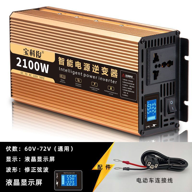 Punto cero - 60V - 72V conversión universal 220V ~ 2100W energía + voltaje + pantalla de potencia - venta caliente