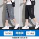 Ice Silk Cropped Pants for Men, Summer Thin Casual Shorts, Men's Trendy Brand Loose Sports Quick-Drying Six-Point Mid-Pants for Men