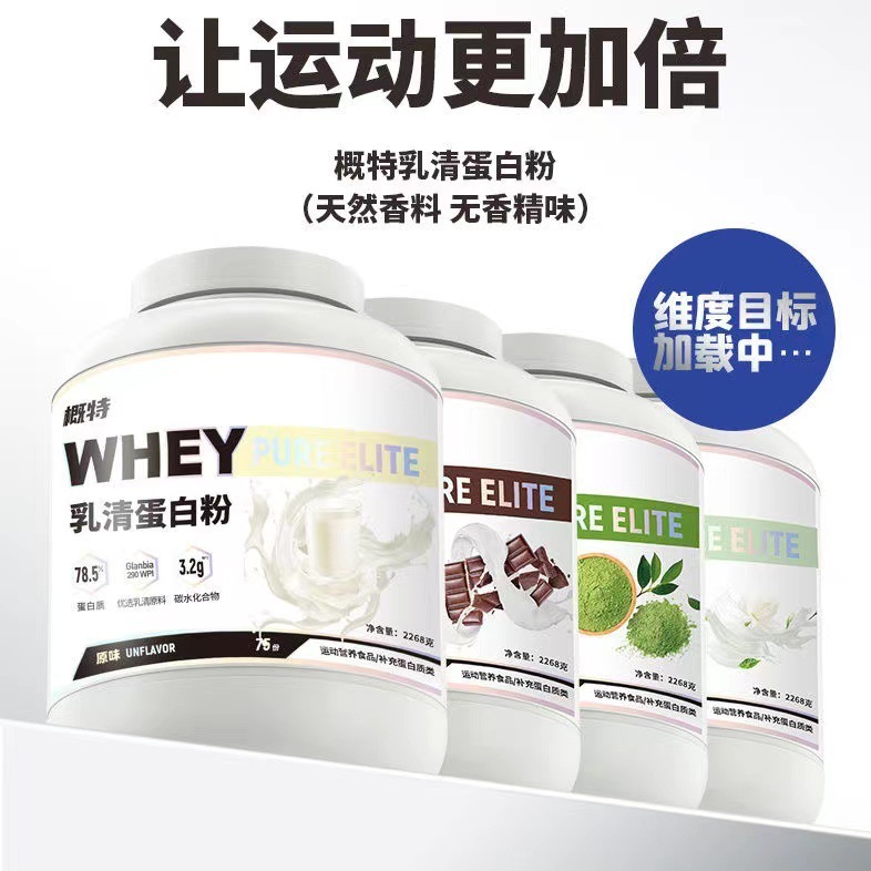 一般的な乳清蛋白粉袋に携帯して純粋な蛋白科学を配合して、多味のフィットネス運動の5ポンド/バレルを配合します。|undefined