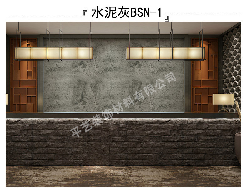 平艺水泥纹详情页_07.jpg