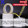 Yellow powerful double-sided tape, wholesale