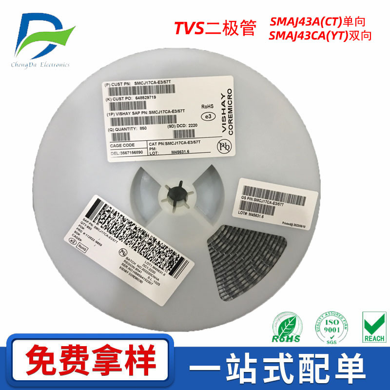TVS贴片二极管 SMAJ43A/SMAJ43CA 封装SMA  43V单向/双向DO-214AC