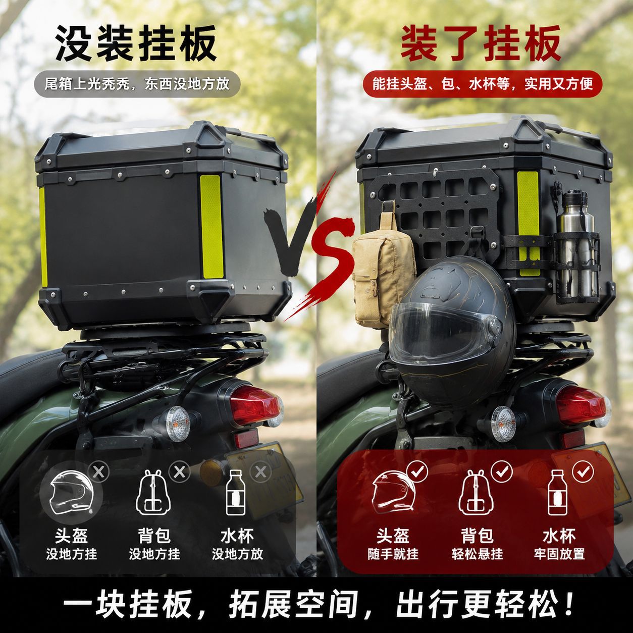 New motorcycle tail box tactical hanging board, scooter rear tail box hanging board, electric vehicle rear storage hanging board wholesale