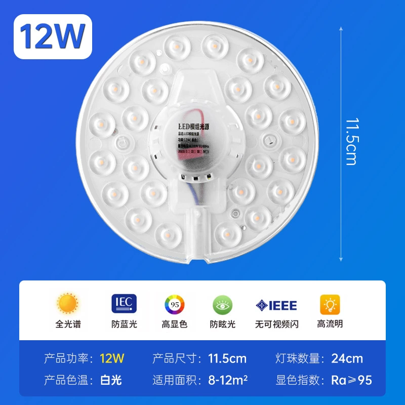 LED changeable ceiling light, light source, modified lamp, wholesale