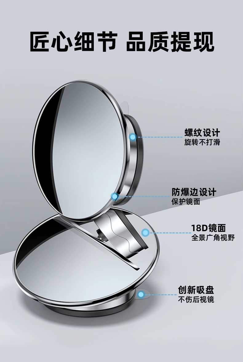 Suction Cup Type Car Rearview Mirror Small Round Mirror Adjustable Blind Spot Reversing Aid Ultra-Clear Wide-Angle Blind Spot Reflector Wholesale