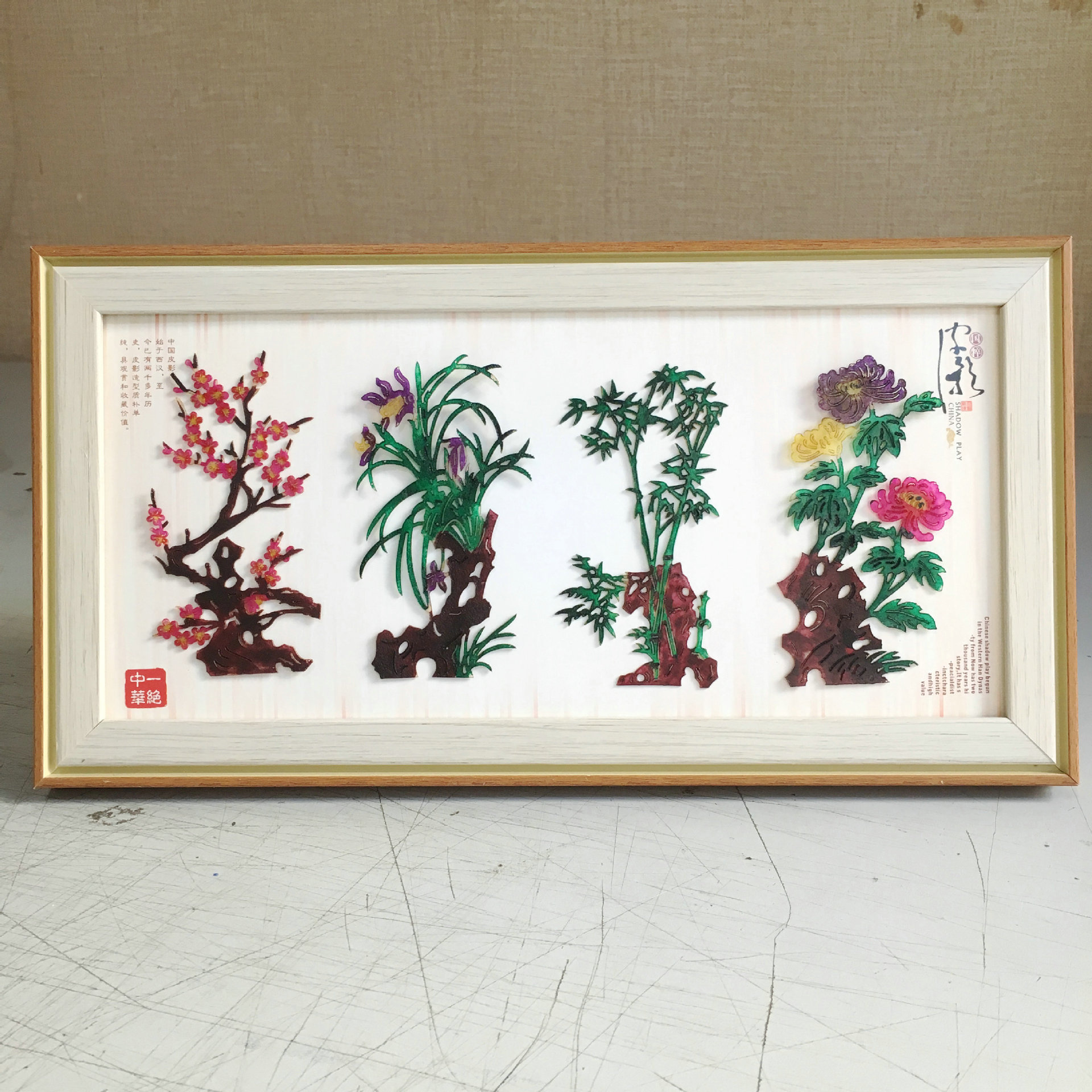 매화, 오란, 대나무 및 국화