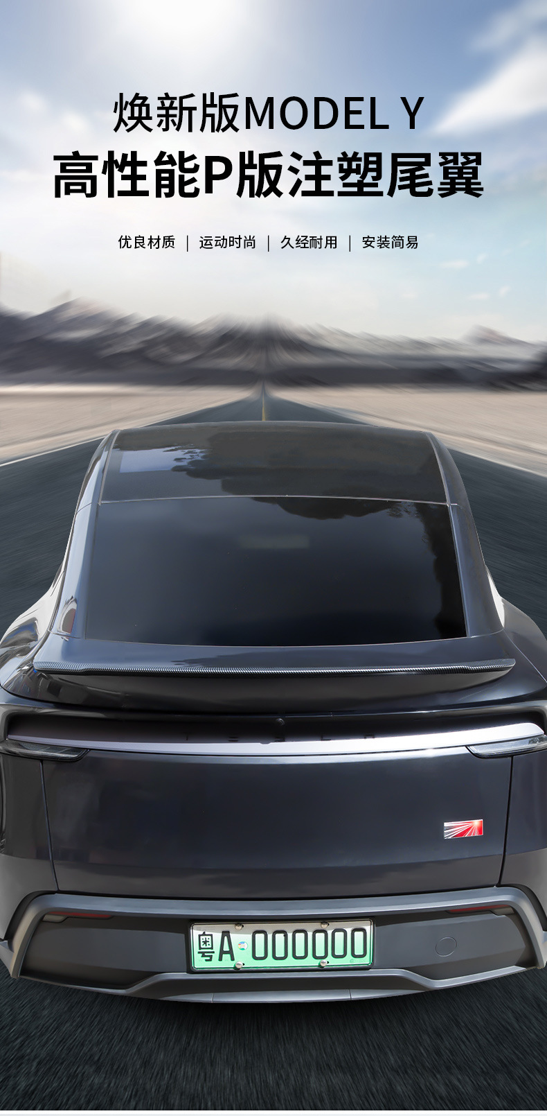 Cross-Border Wholesale of High-Performance Fixed Wind Wings and Accessories for Tesla's New Version Model Y P-Version Injection-Molded Rear Wing