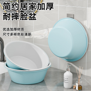 Household Plastic Thickened Washbasin Footbath Laundry Basin Vegetable Basin Student Basin Children's Baby Washbasin Basin