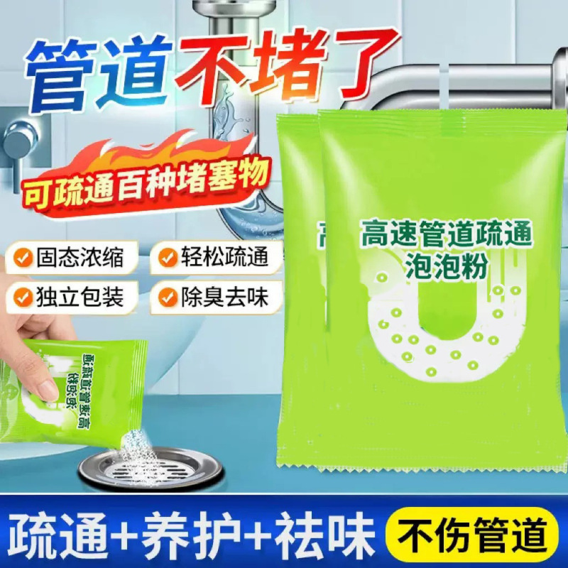康思嘉管道高速疏通泡泡粉平替款代发强力溶解厨房下水道油污马桶|undefined