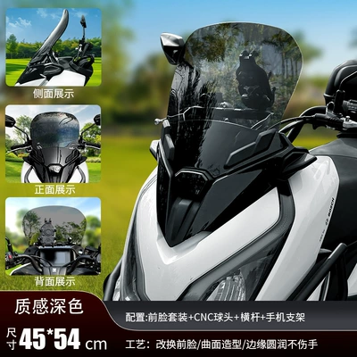 Haojue ADX125 windshield motorcycle Motorcycle Safety Supplies - upgraded-4-piece-set-54cm-dark-front-windshield-cnc-balance-bar-set-a-style-mobile-phone-holder-m10-ball-head