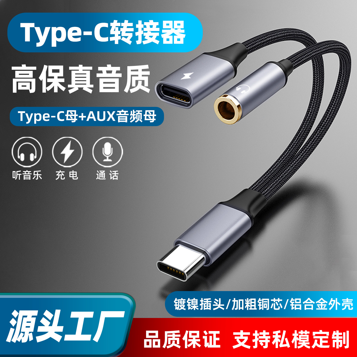 Venta caliente transfronteriza dos en uno multifuncional Tpyec a 3,5mm adaptador de auriculares puerto de carga aplicable a la tableta del teléfono móvil