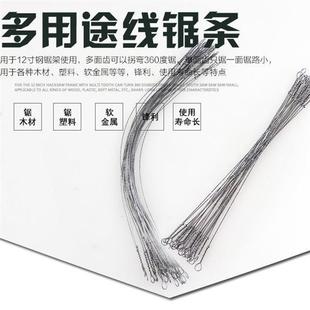Household Multi-use Pull Flower Saw Blade Wire Saw Blade Manual Wire Saw Multi-faceted Tooth Woodworking Carved Metal Saw Blade Hacksaw Frame