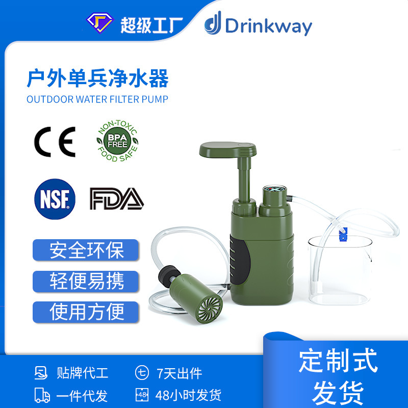 Cross-border e-commerce outdoor camping new hand pump survival tool portable individual water purifier camping drinking water Cross-border e-commerce outdoor camping new hand pump survival tool portable individual water purifier camping drinking water