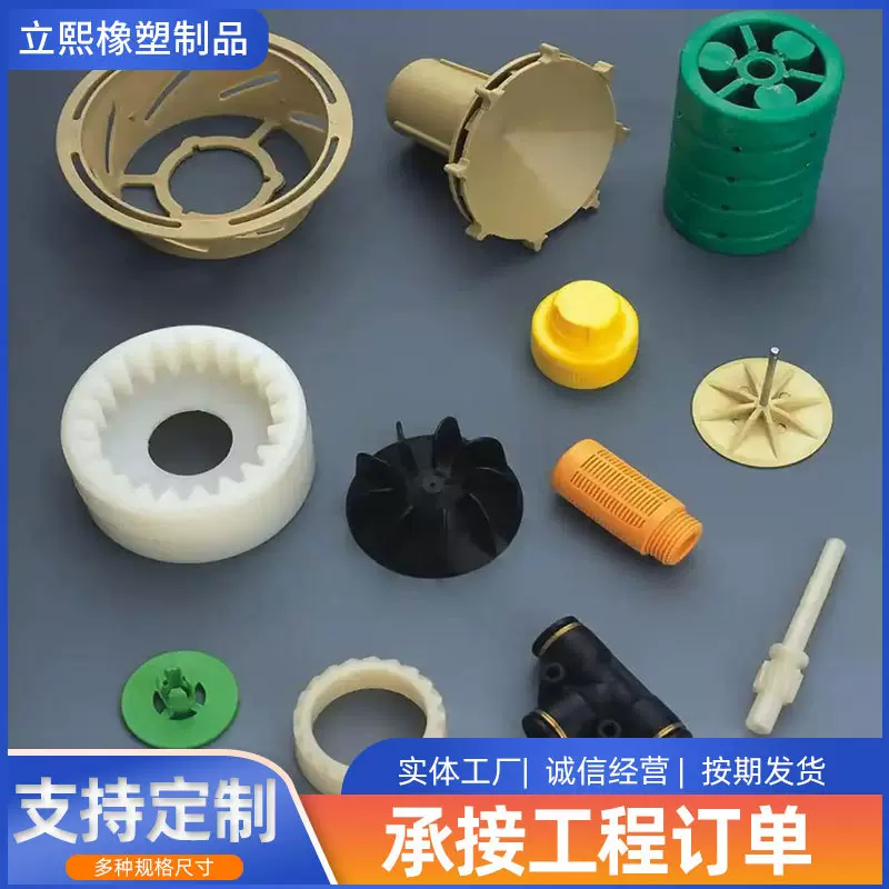 塑料异形件注塑件聚丙烯加工塑料模具汽车零件塑料件制品生产厂家