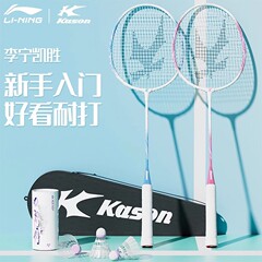 凯胜羽毛球拍套装官方正品旗舰店超轻初学者专业耐打新手入门